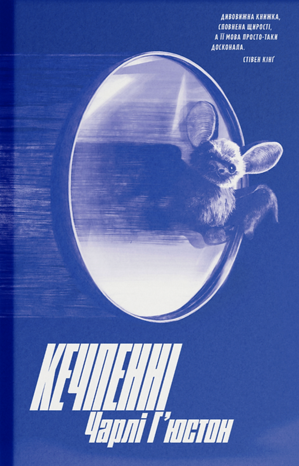 Кечпенні Кечпенні - Vivat