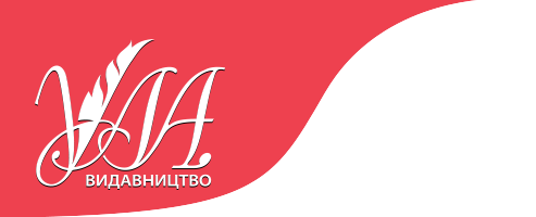 УЛА УЛА - Vivat