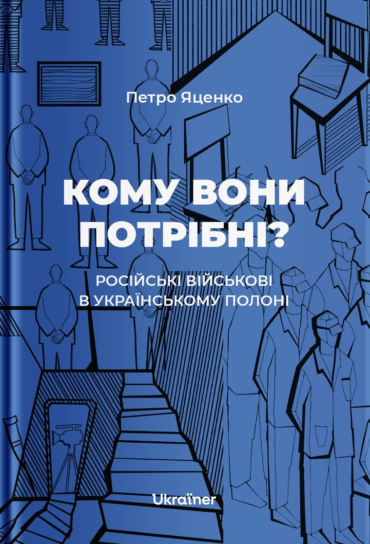 Кому вони потрібні? Кому вони потрібні? - Vivat