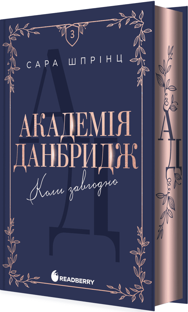 Коли завгодно Коли завгодно - Vivat