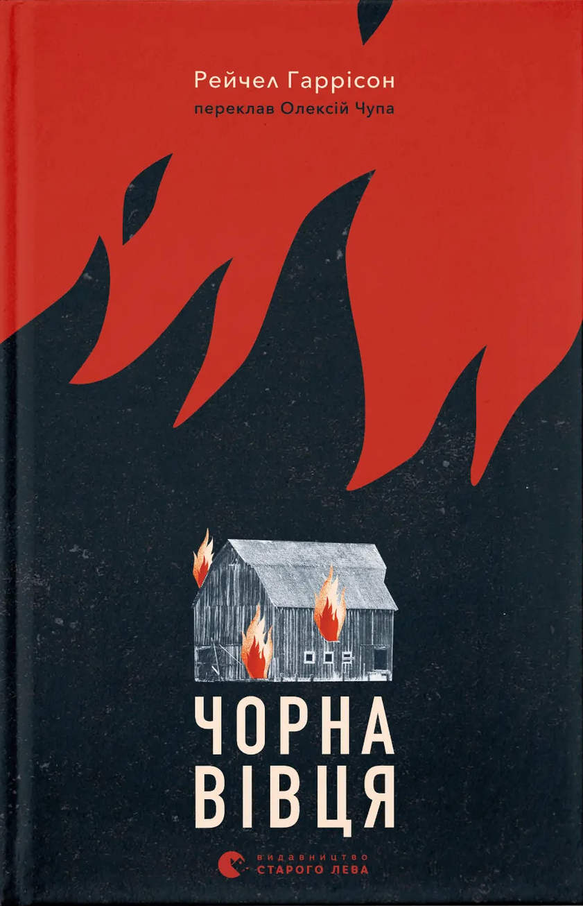 Чорна вівця Чорна вівця - Vivat