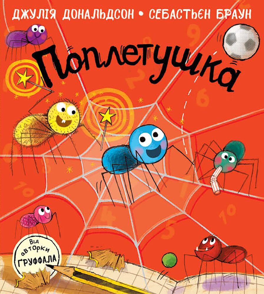 Поплетушка Поплетушка - Vivat