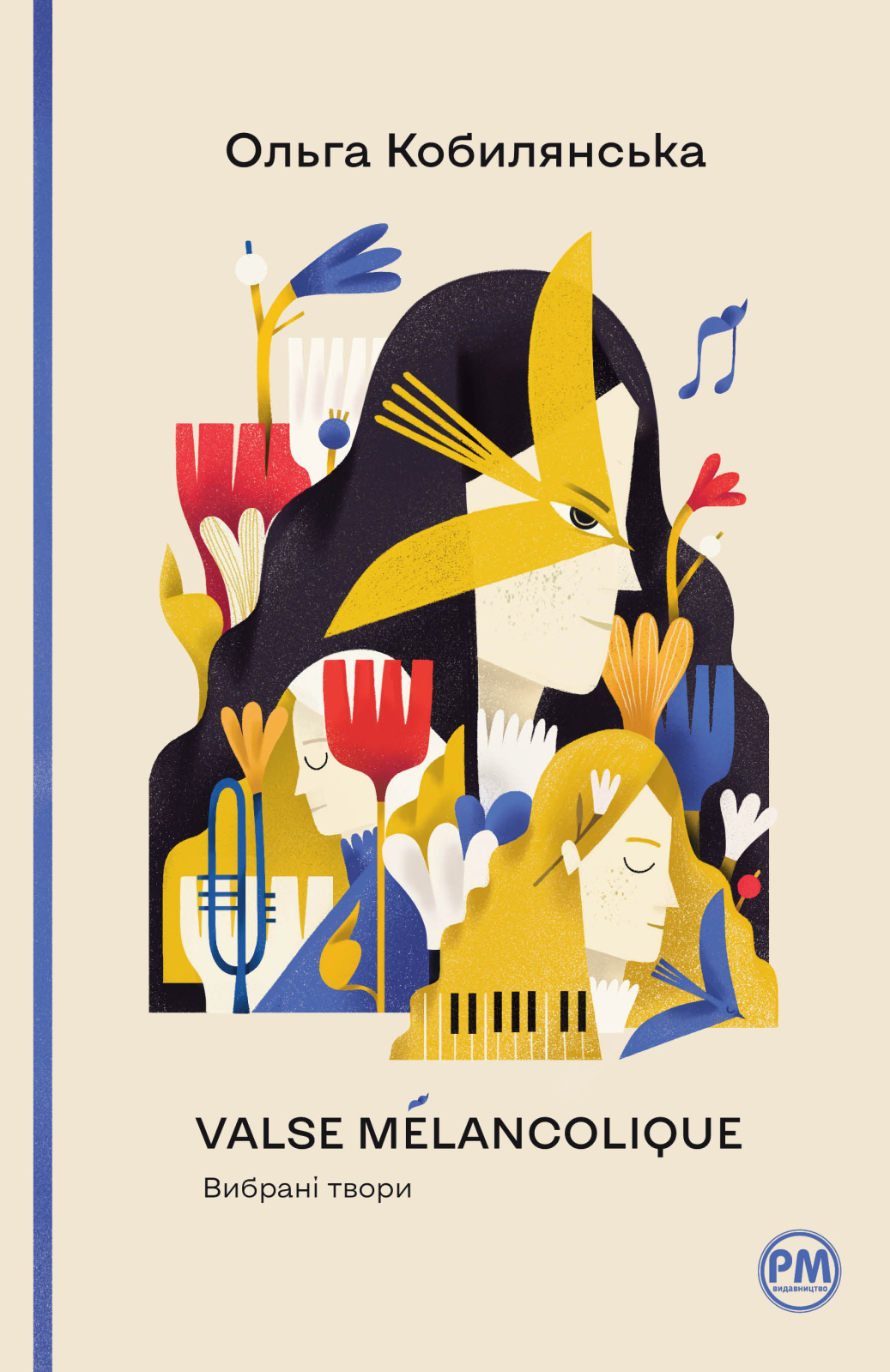 Valse melancolique. Вибрані твори Valse melancolique. Вибрані твори - Vivat