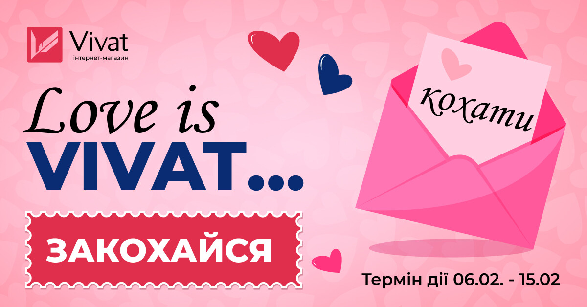 День книгодарування: романтика на сторінках. Знижки до 50% на любовні книги День книгодарування: романтика на сторінках. Знижки до 50% на любовні книги - Vivat