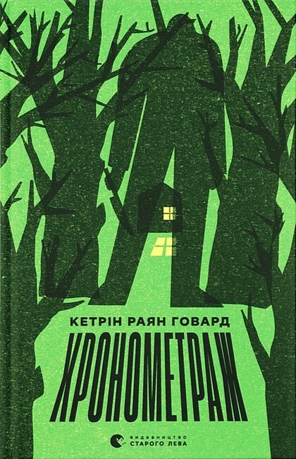 Хронометраж Хронометраж - Vivat