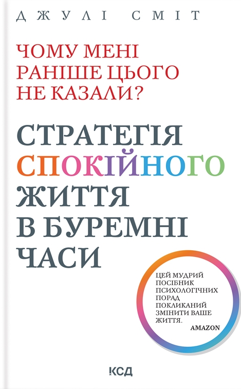 Чому мені раніше цього не казали? Чому мені раніше цього не казали? - Vivat