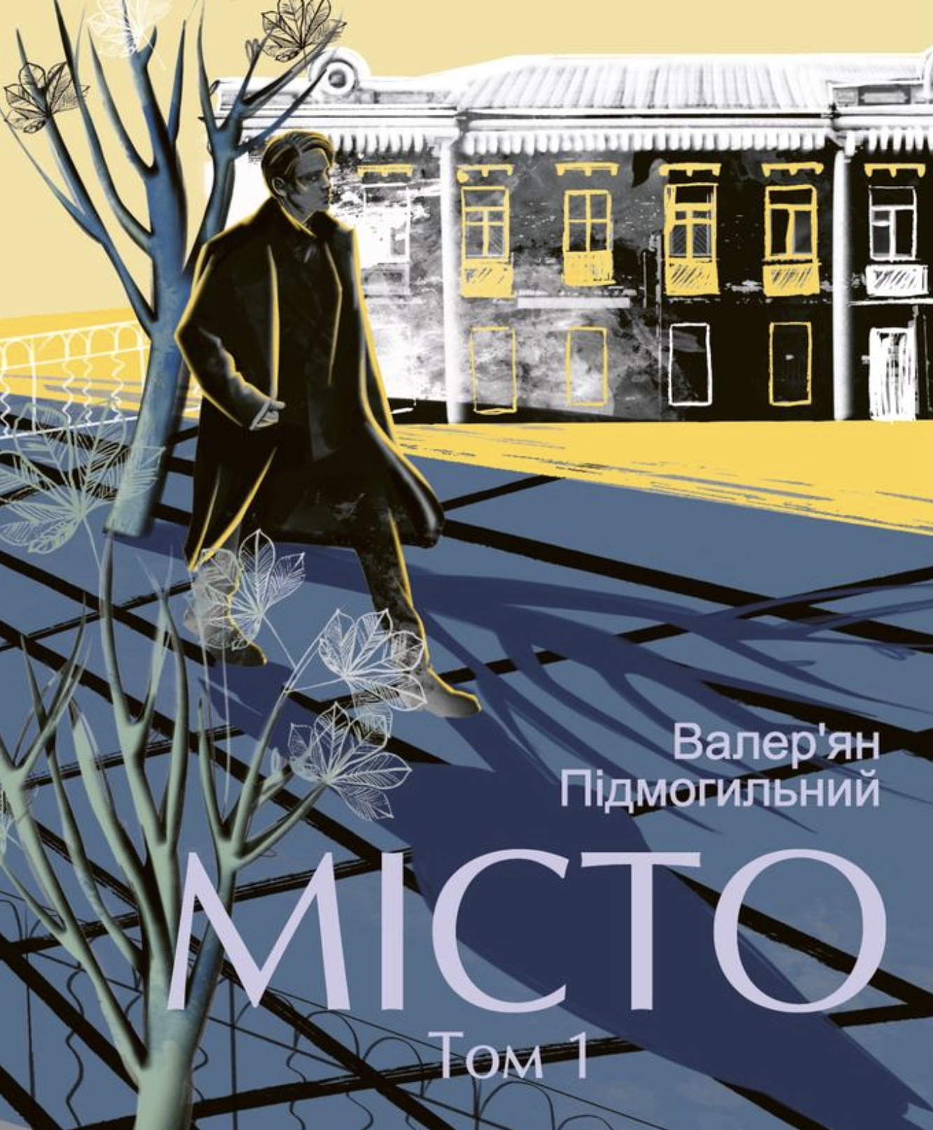 Місто. Том 1 Місто. Том 1 - Vivat