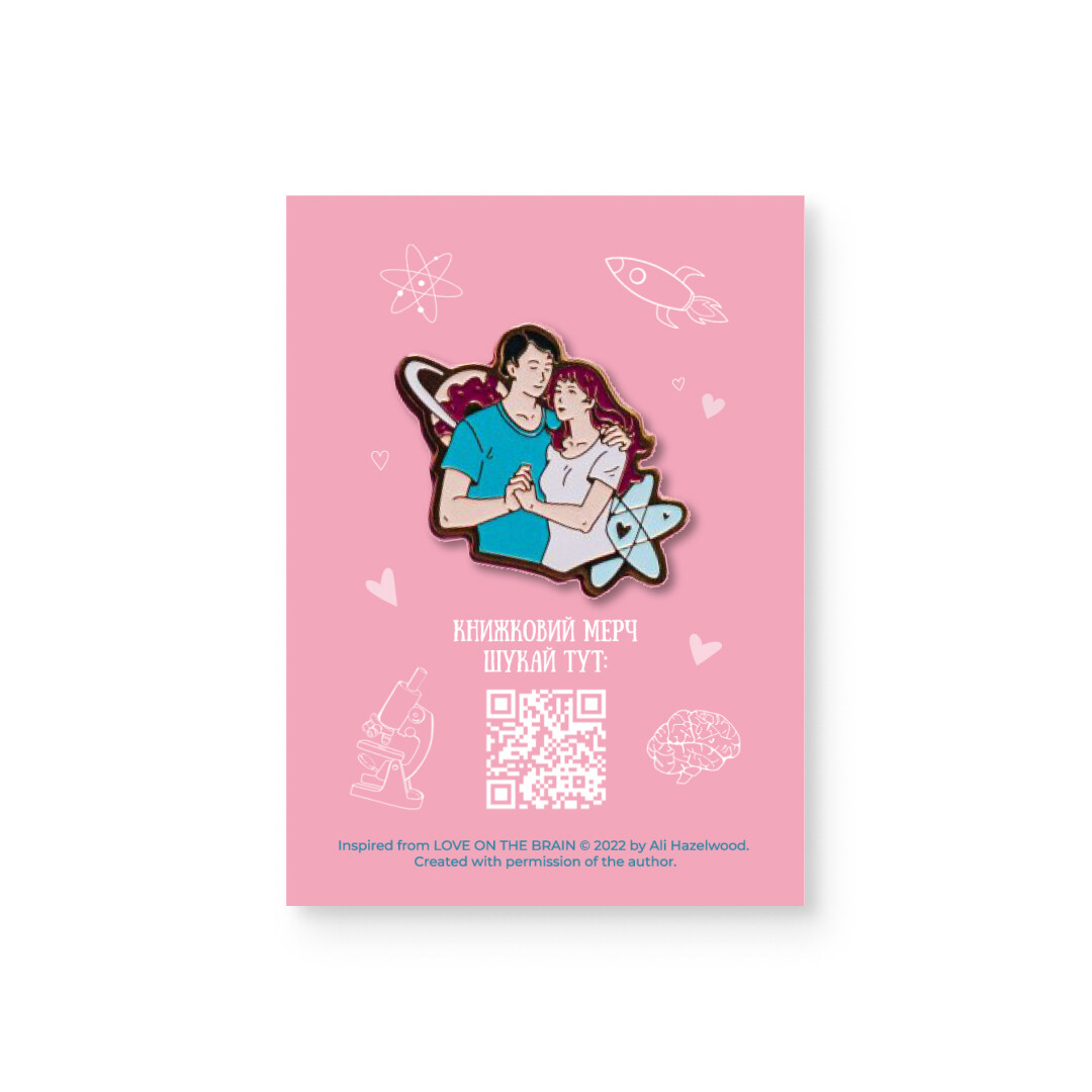 Пін «Кохання в мозку» Пін «Кохання в мозку» - Vivat