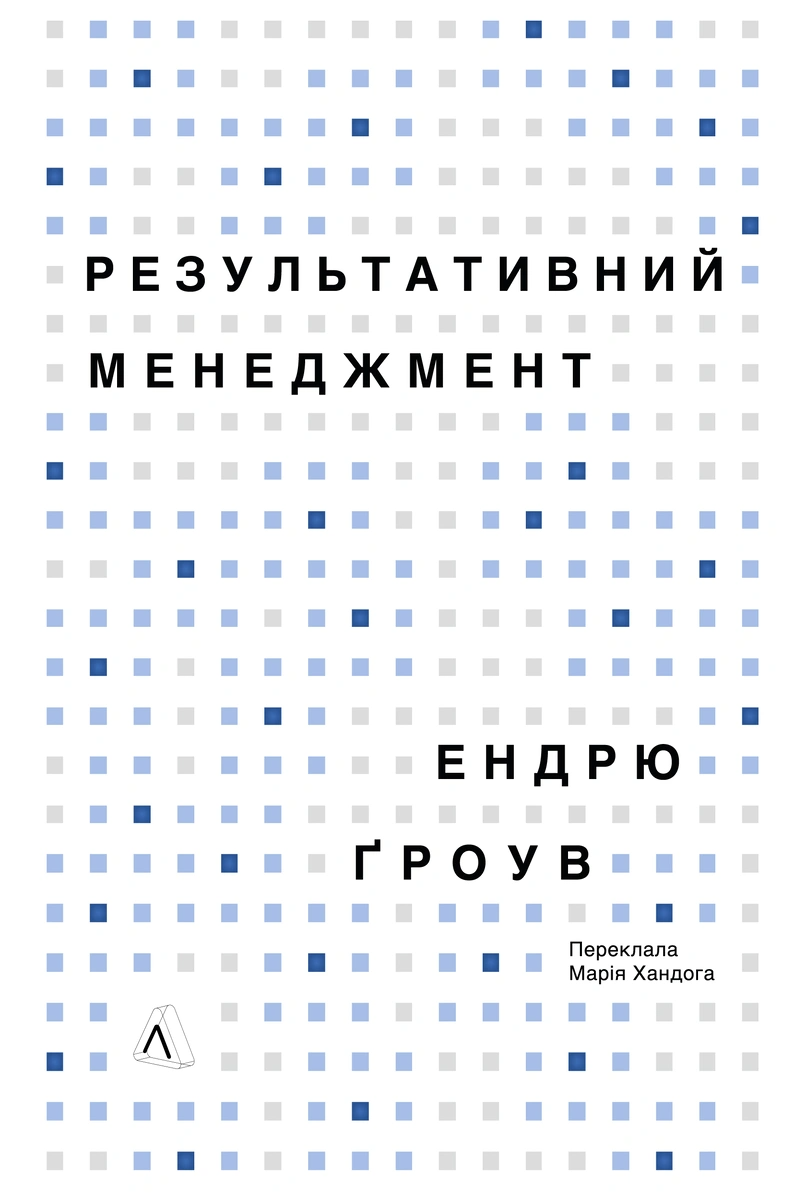 Результативний менеджмент Результативний менеджмент - Vivat