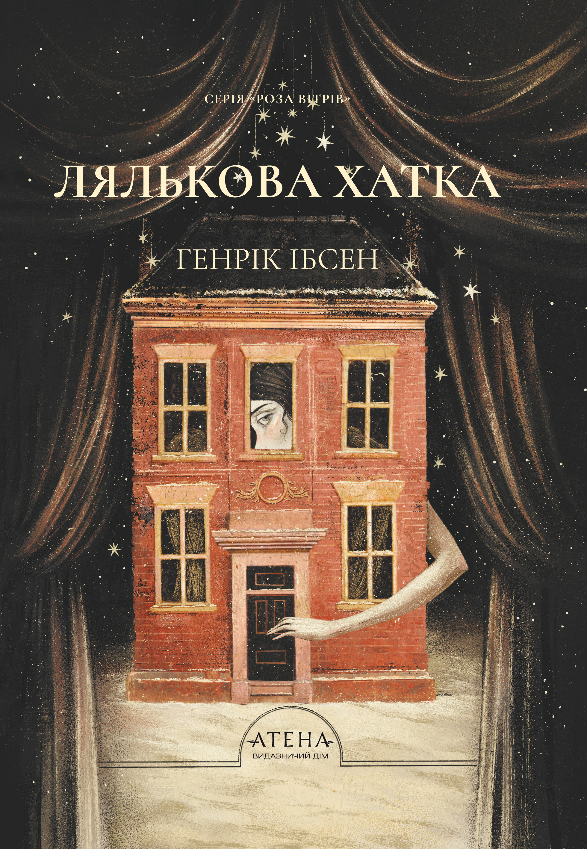 Лялькова хатка (Роза вітрів) Лялькова хатка (Роза вітрів) - Vivat