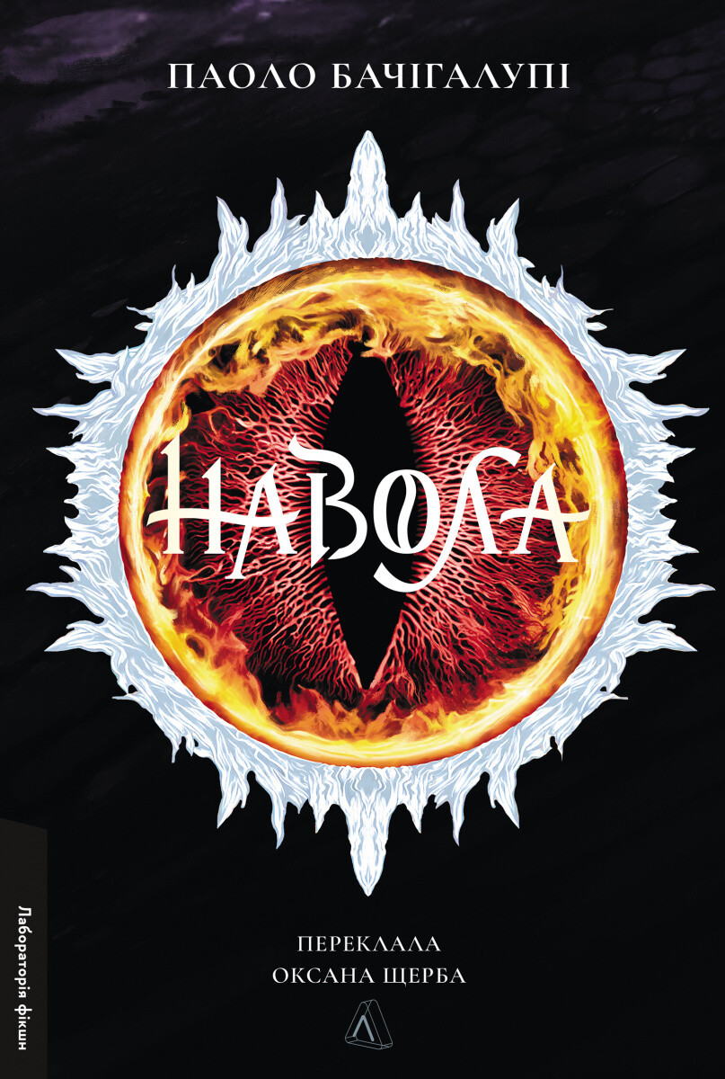 Навола Навола - Vivat