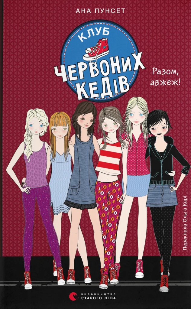 Разом, авжеж! Разом, авжеж! - Vivat