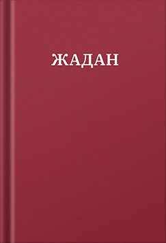 Усі вірші. 1993-2023 Усі вірші. 1993-2023 - Vivat