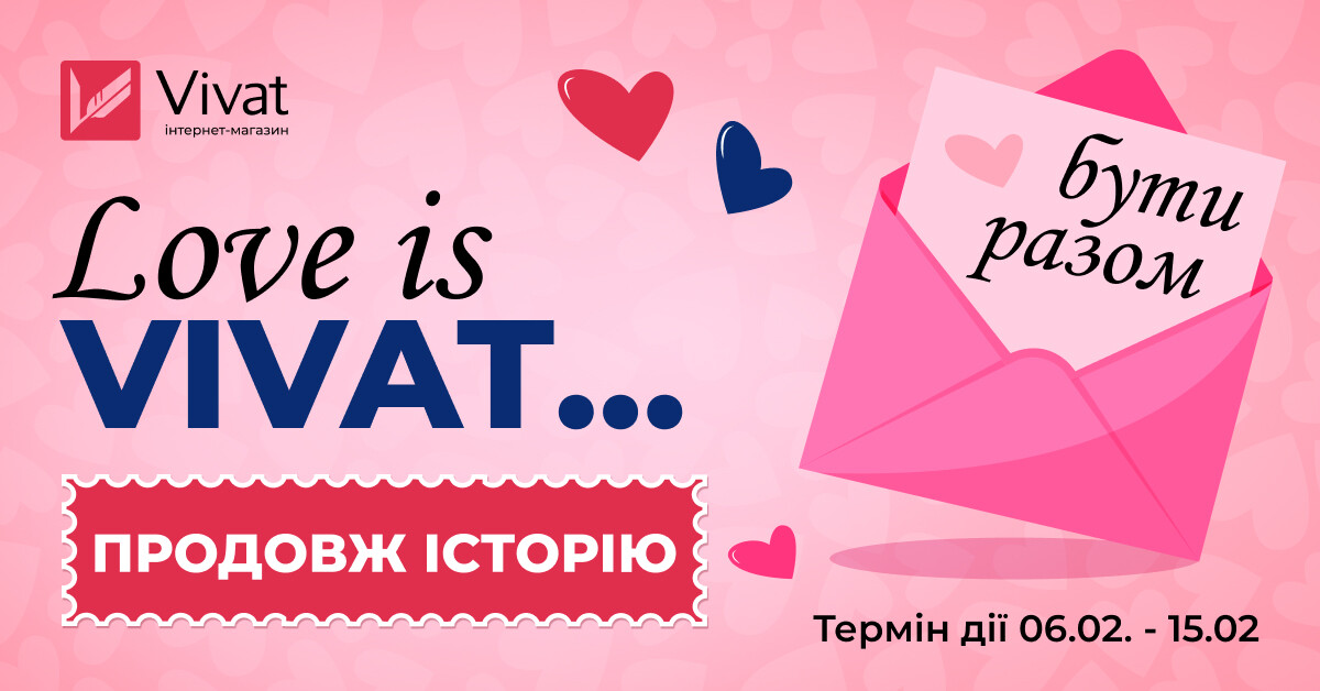 День книгодарування: ідеальна пара. Знижки до 60% на серії книг День книгодарування: ідеальна пара. Знижки до 60% на серії книг - Vivat