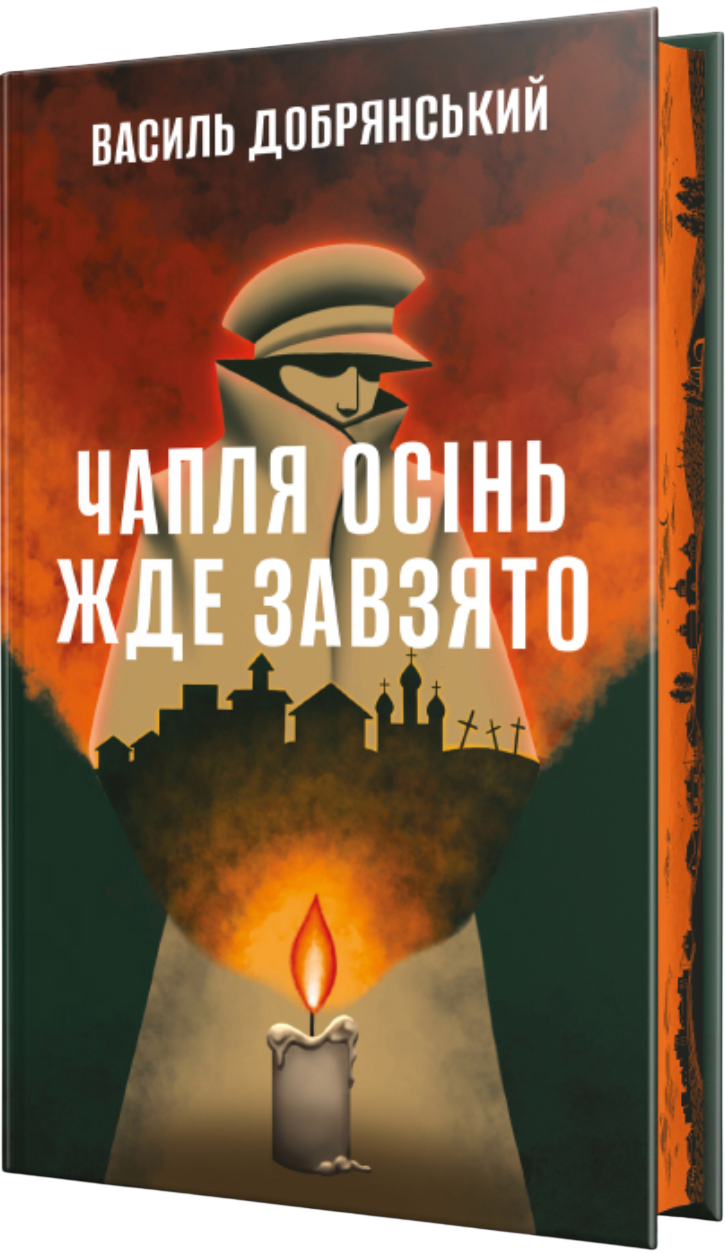 Чапля осінь жде завзято Чапля осінь жде завзято - Vivat