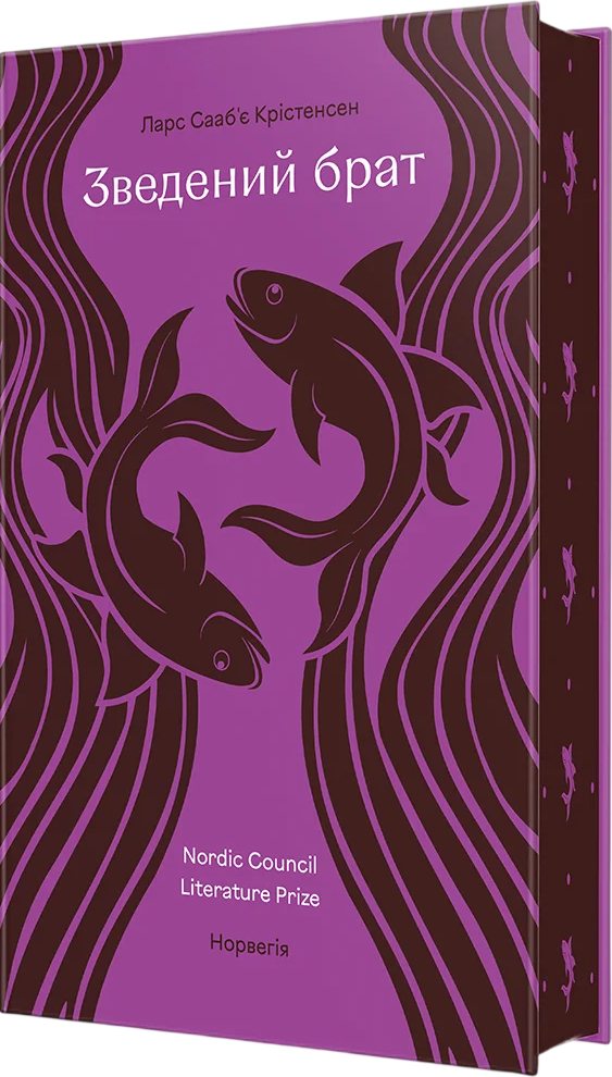 Зведений брат Зведений брат - Vivat