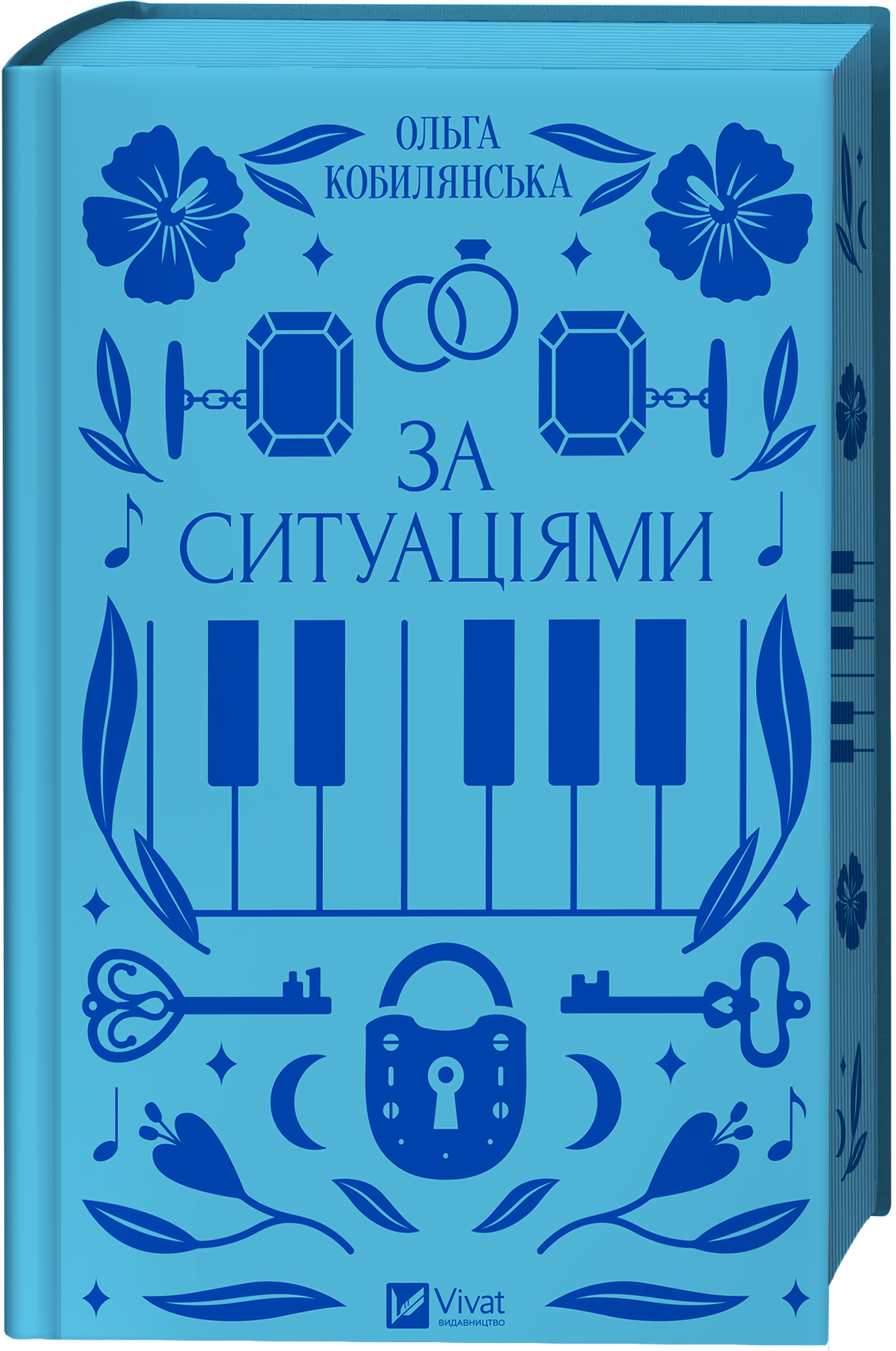 За ситуаціями За ситуаціями - Vivat