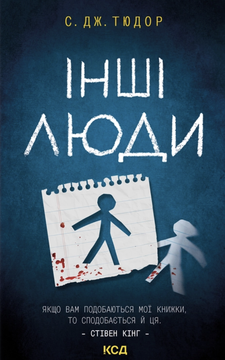 Інші люди Інші люди - Vivat