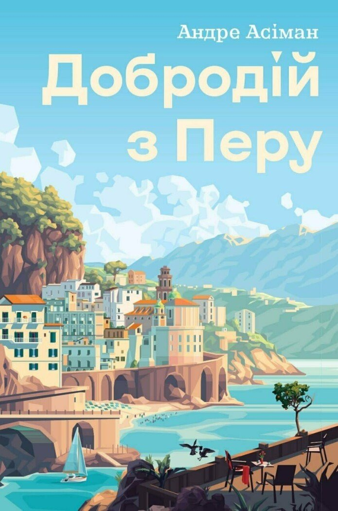 Добродій з Перу Добродій з Перу - Vivat