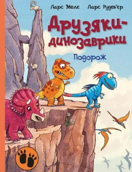 Подорож Подорож - Vivat