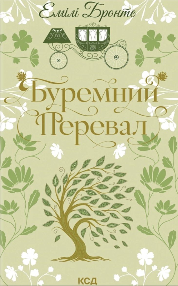 Буремний Перевал Буремний Перевал - Vivat