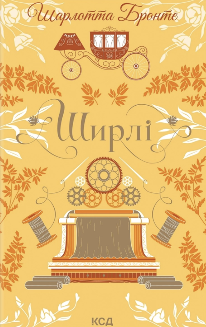 Ширлі Ширлі - Vivat