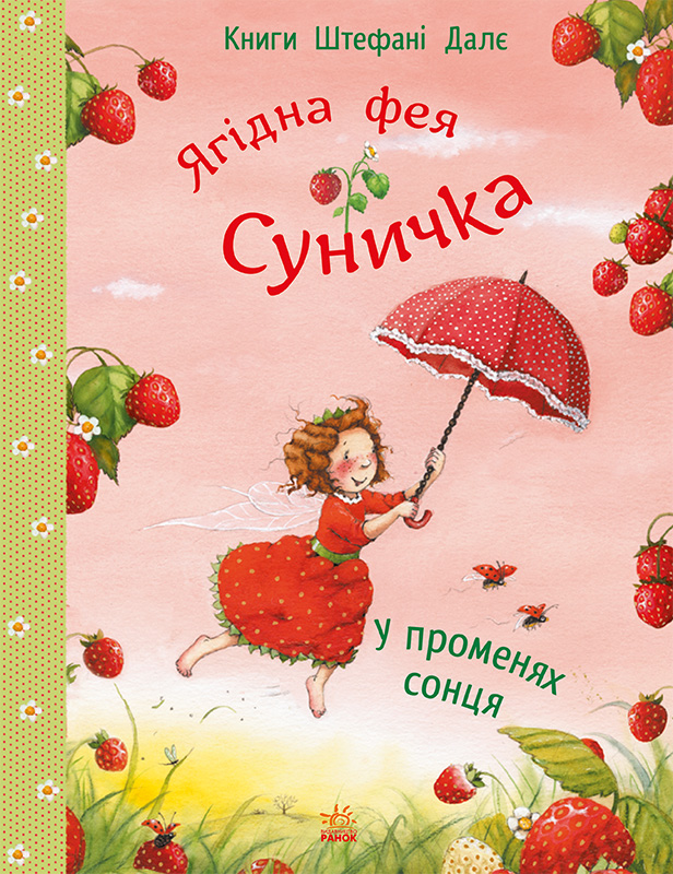 У променях сонця У променях сонця - Vivat