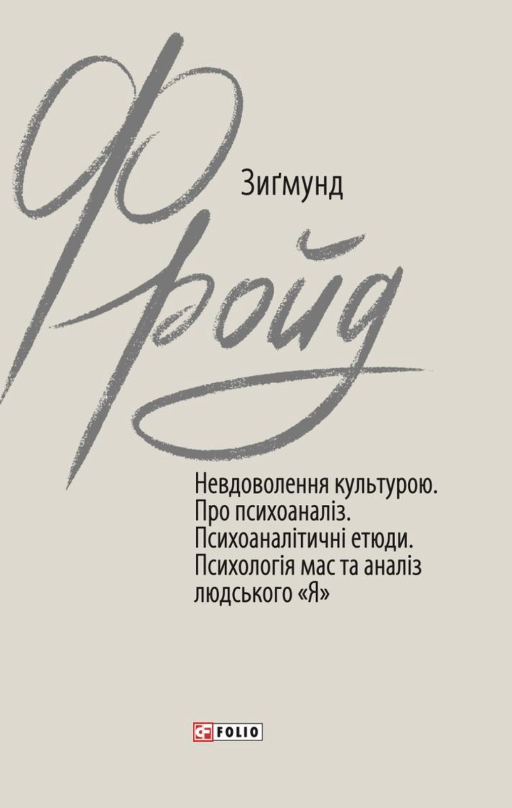 Невдоволення культурою Невдоволення культурою - Vivat