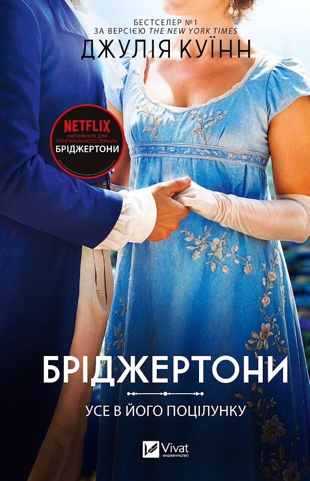 Усе в його поцілунку Усе в його поцілунку - Vivat