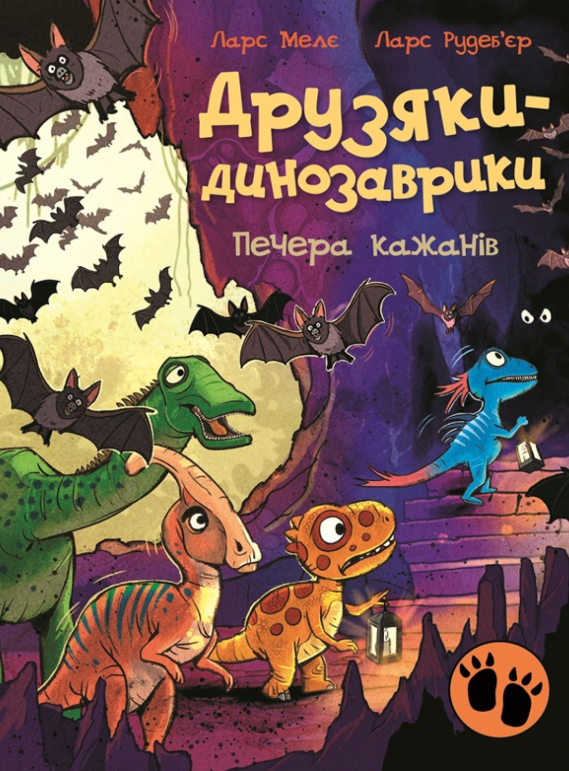 Печера кажанів Печера кажанів - Vivat