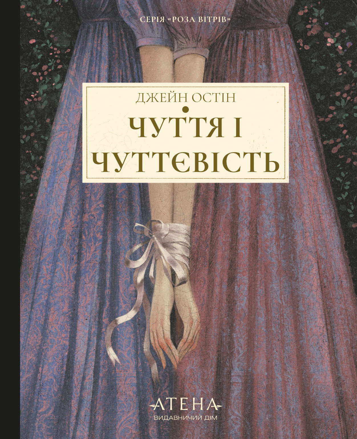 Чуття і чуттєвість Чуття і чуттєвість - Vivat