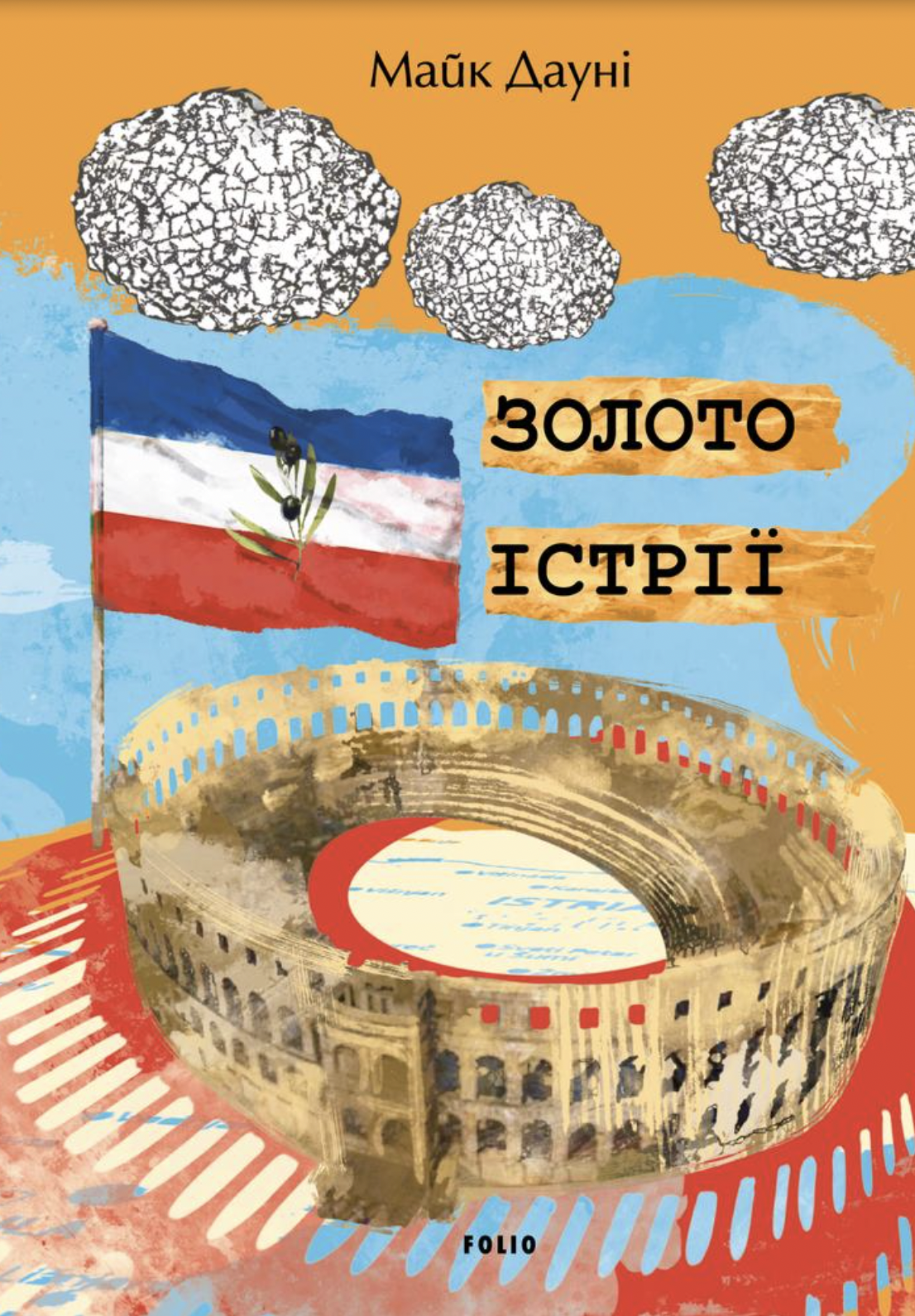 Золото Істрії Золото Істрії - Vivat