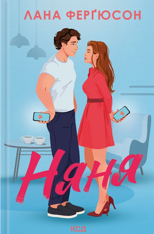 Няня Няня - Vivat