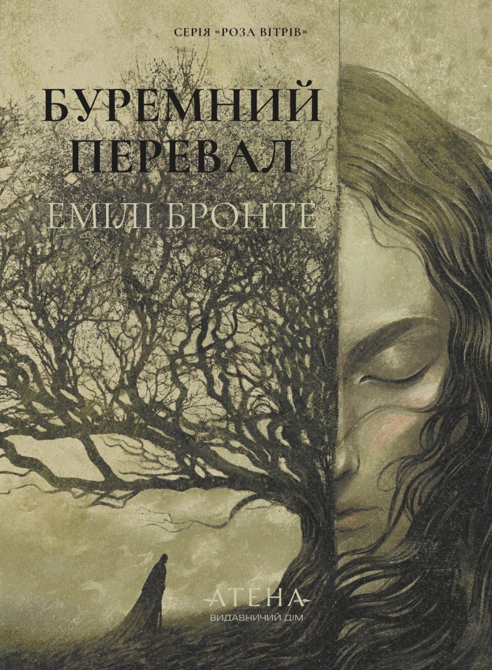 Буремний перевал Буремний перевал - Vivat