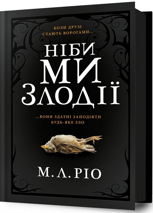 Ніби ми злодії Ніби ми злодії - Vivat