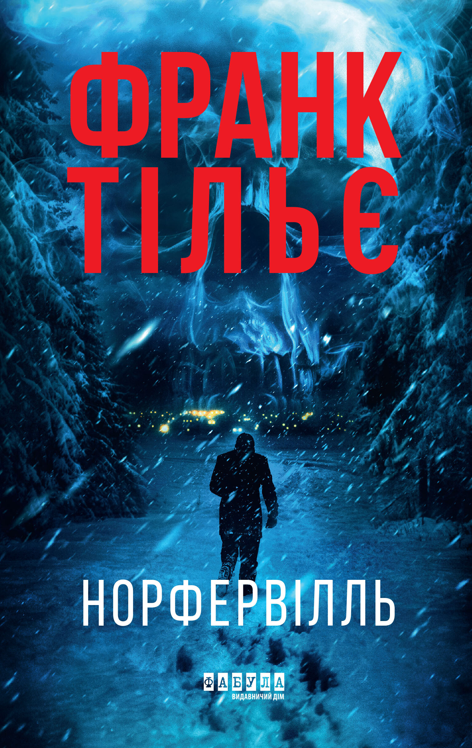 Норфельвілль Норфельвілль - Vivat