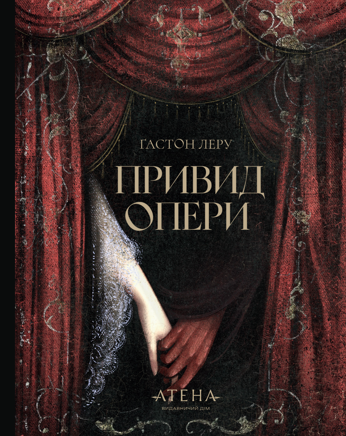 Привид Опери Привид Опери - Vivat