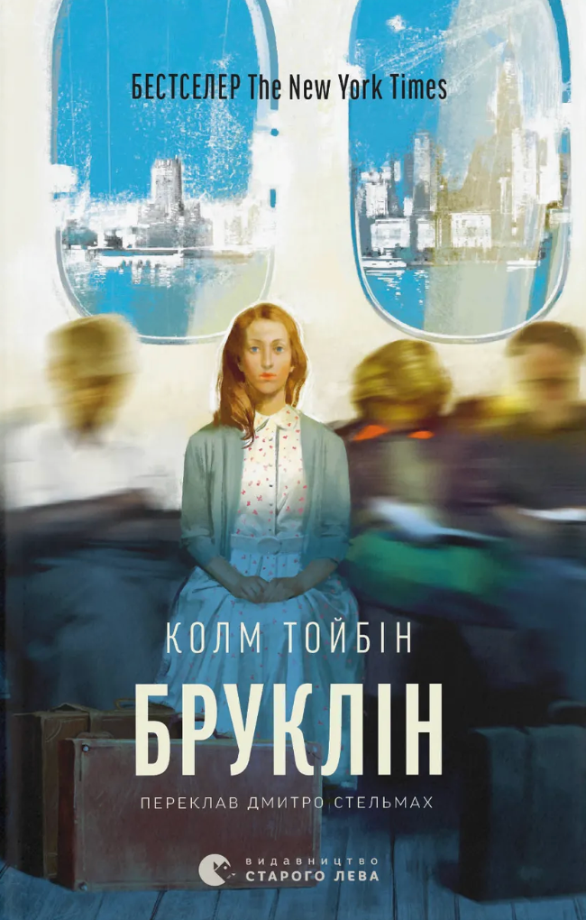 Бруклін Бруклін - Vivat