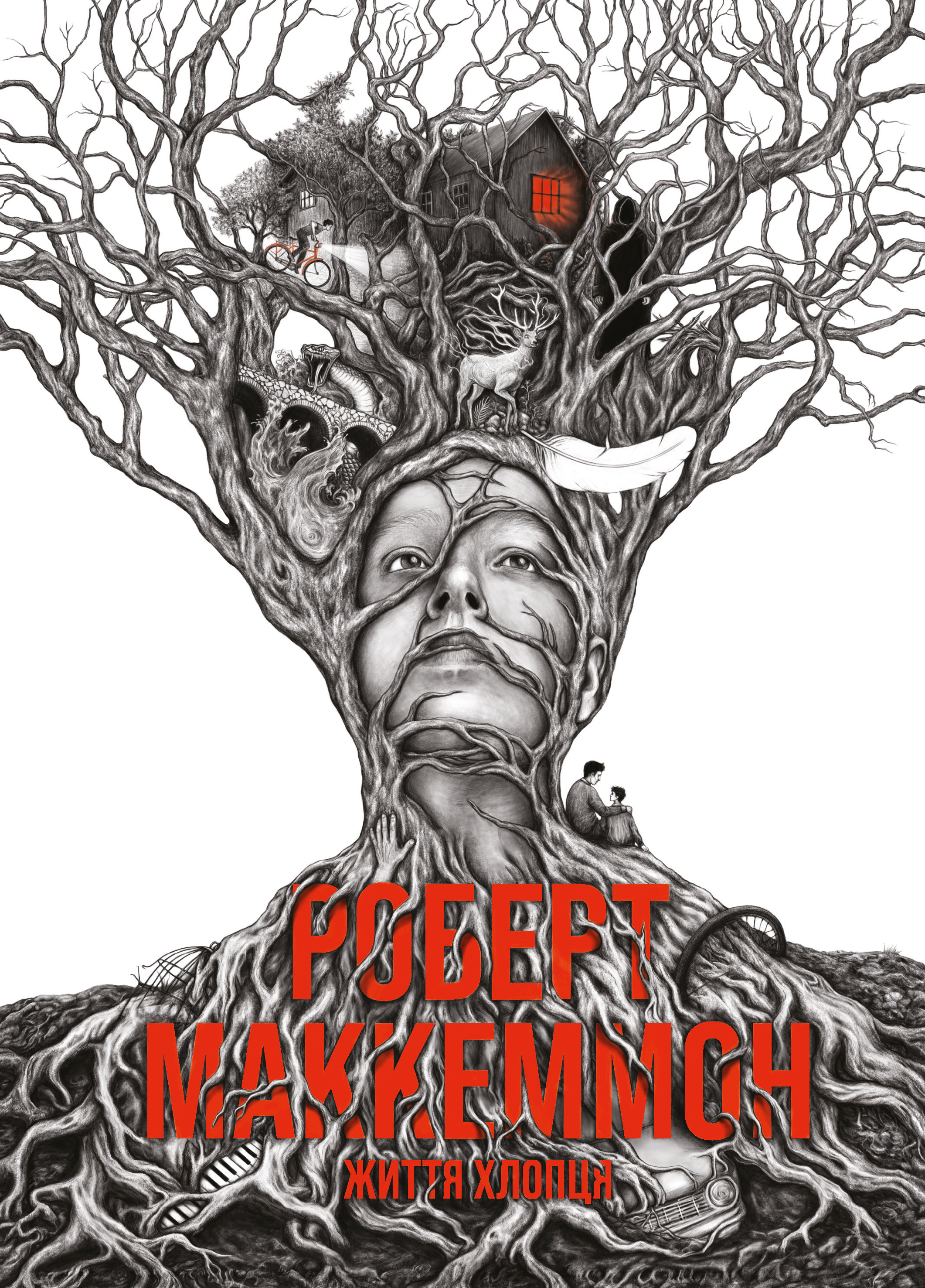 Життя хлопця Життя хлопця - Vivat