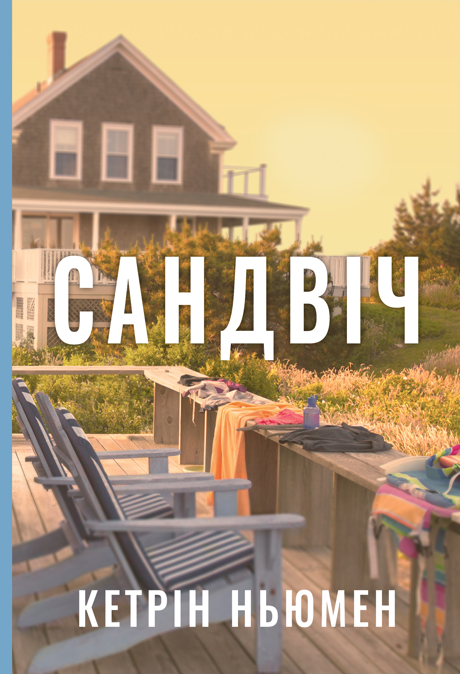 Сандвіч Сандвіч - Vivat