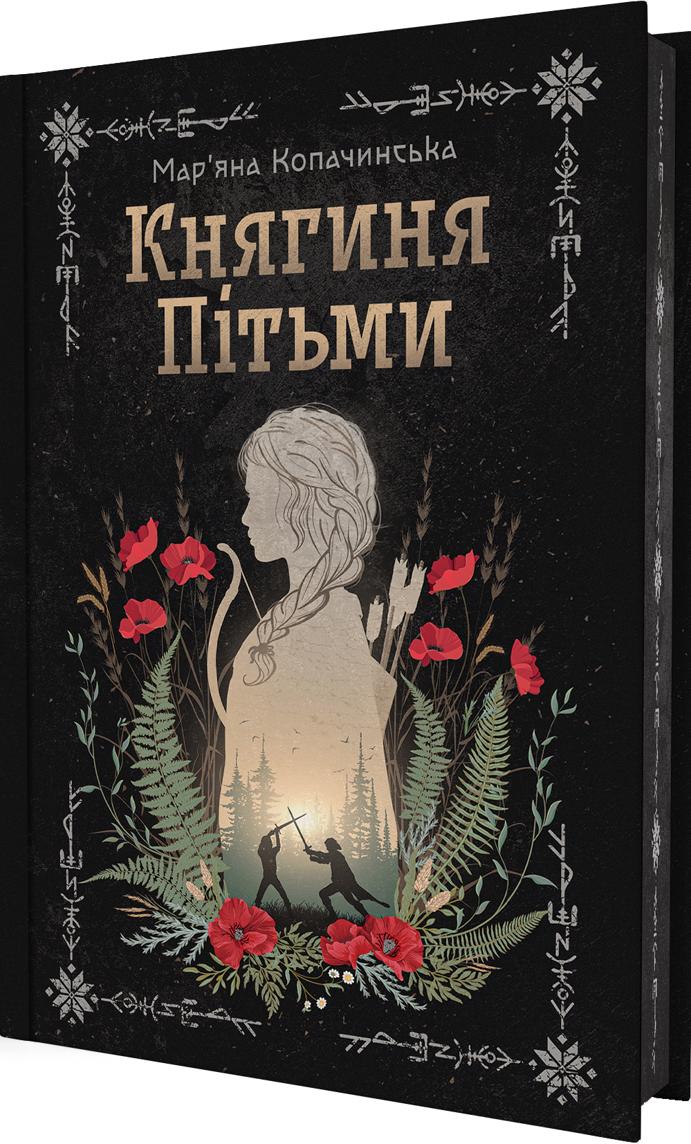 Княгиня Пітьми (із ілюстрованим зрізом) Княгиня Пітьми (із ілюстрованим зрізом) - Vivat