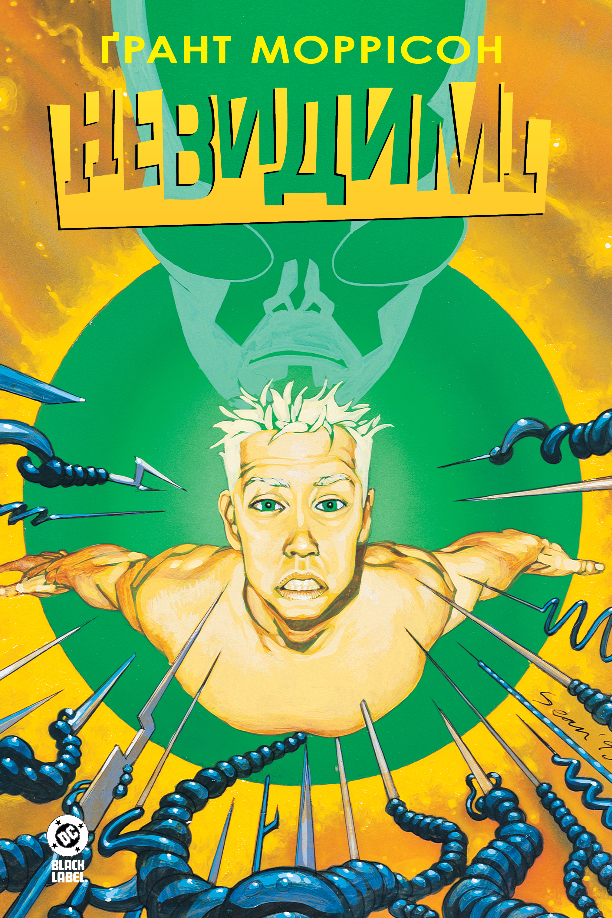 Невидимі. Книга 2 Невидимі. Книга 2 - Vivat