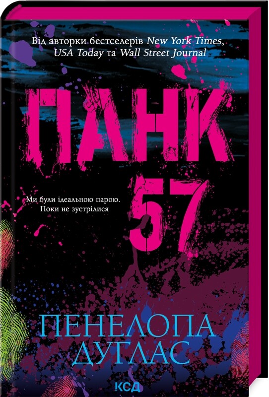 Панк 57 Панк 57 - Vivat