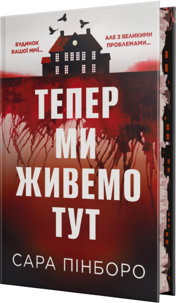 Тепер ми живемо тут Тепер ми живемо тут - Vivat