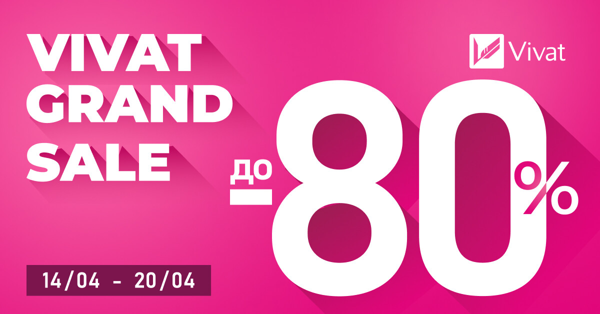 VIVAT GRAND SALE: великий розпродаж зі знижками до 80% VIVAT GRAND SALE: великий розпродаж зі знижками до 80% - Vivat
