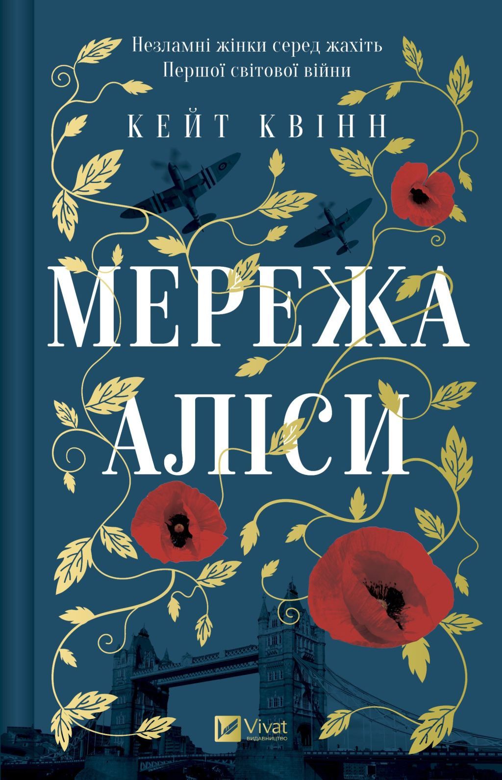 Мережа Аліси Мережа Аліси - Vivat