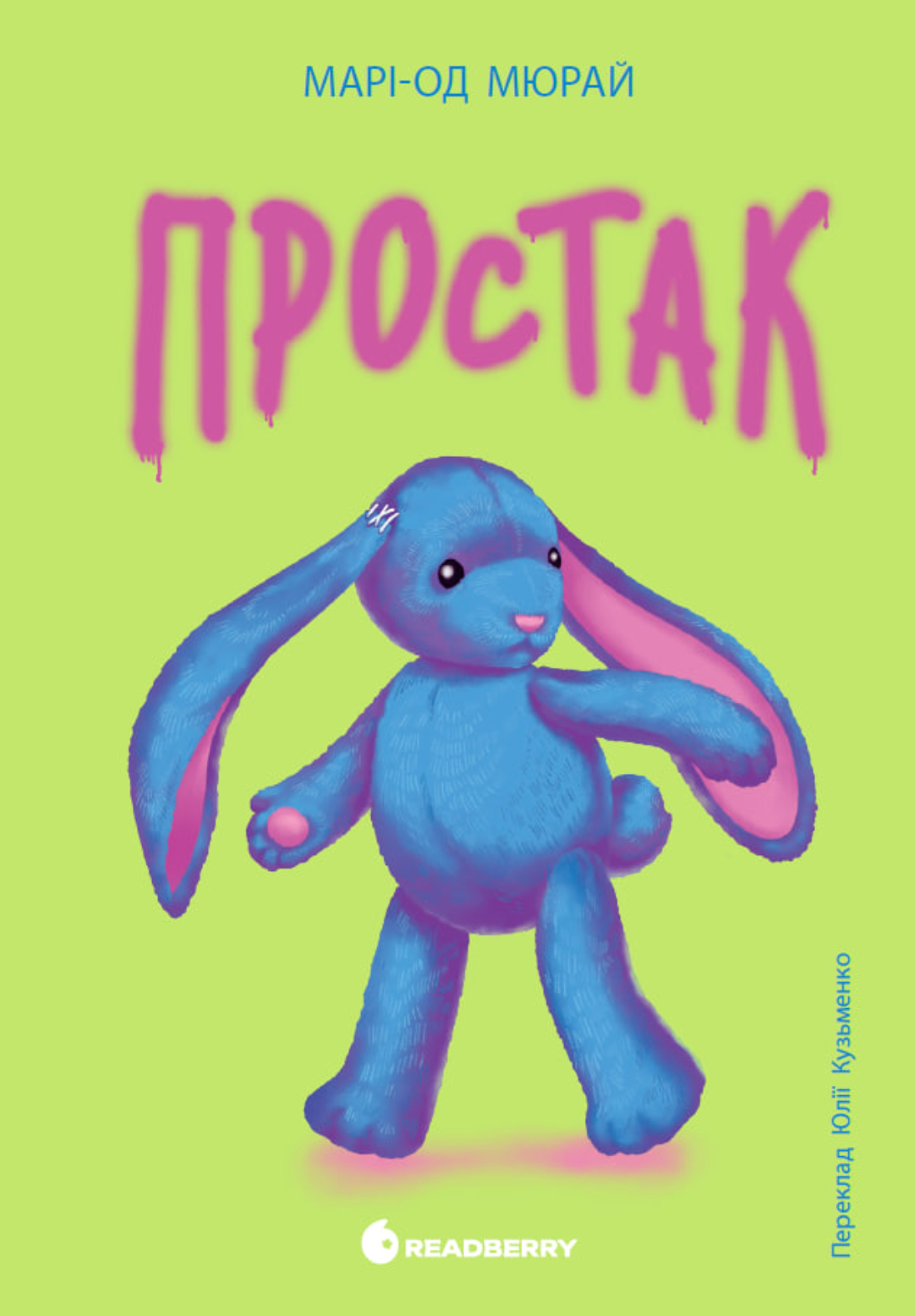 Простак Простак - Vivat