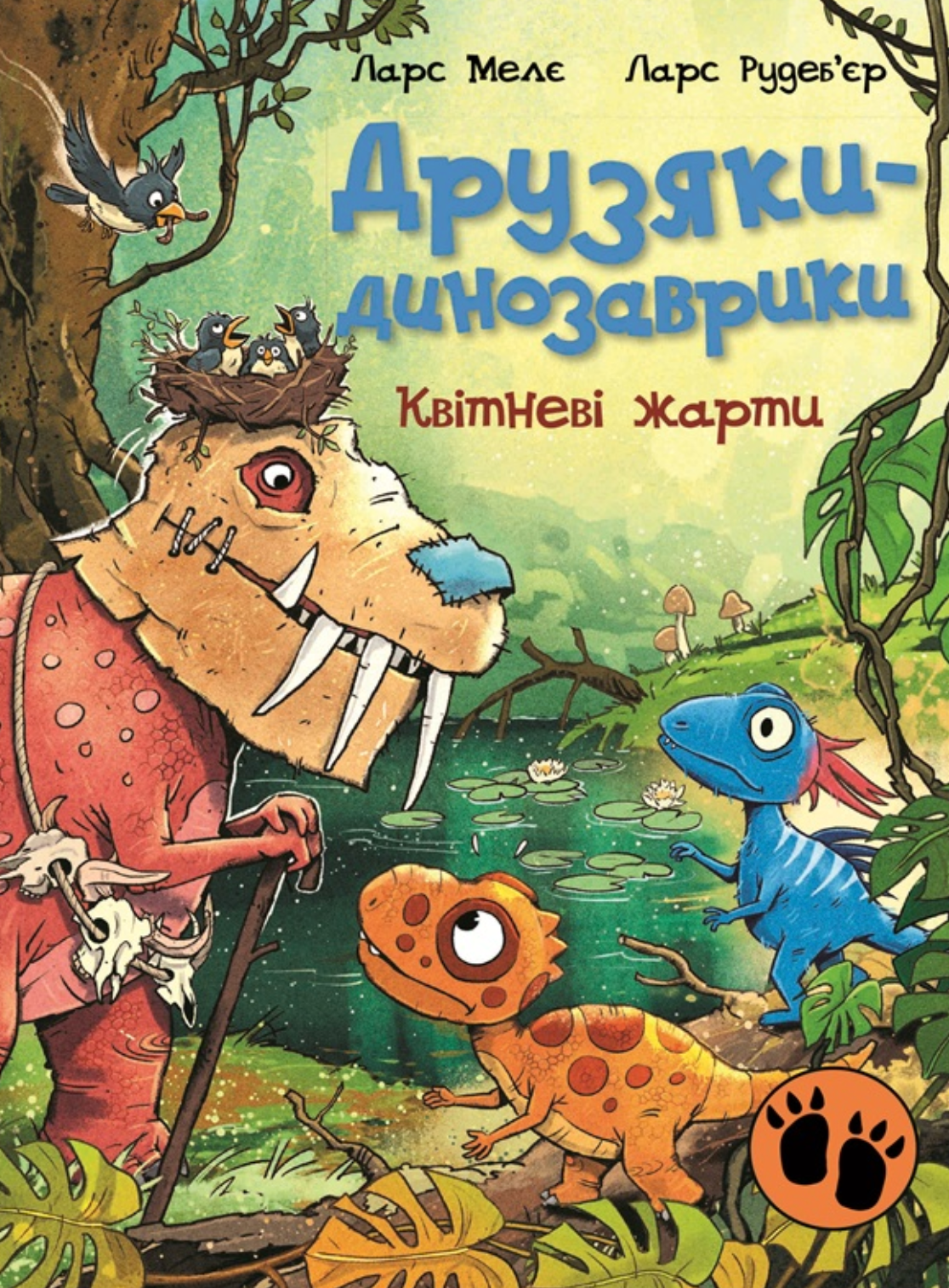 Квітневі жарти Квітневі жарти - Vivat