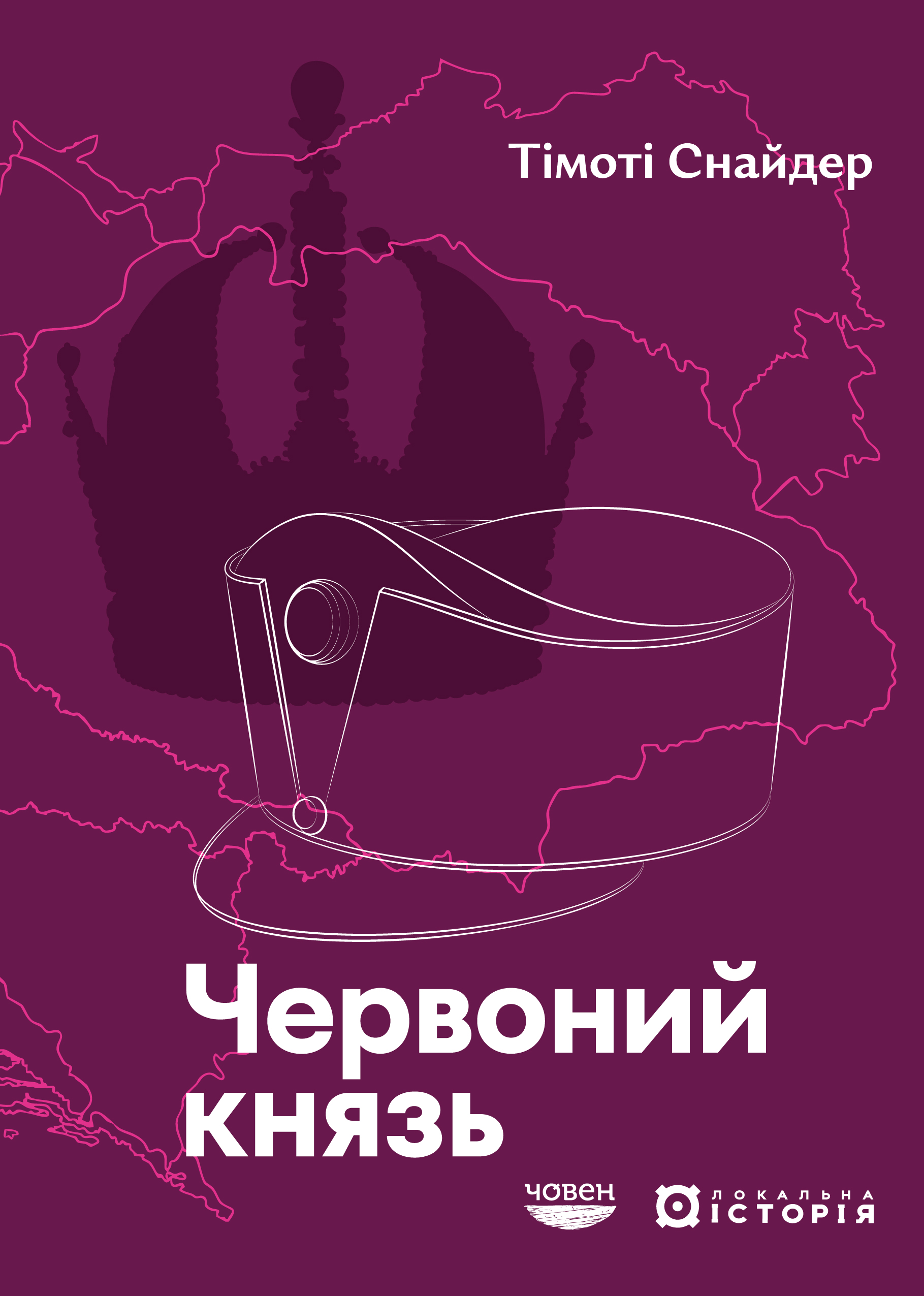 Червоний князь Червоний князь - Vivat