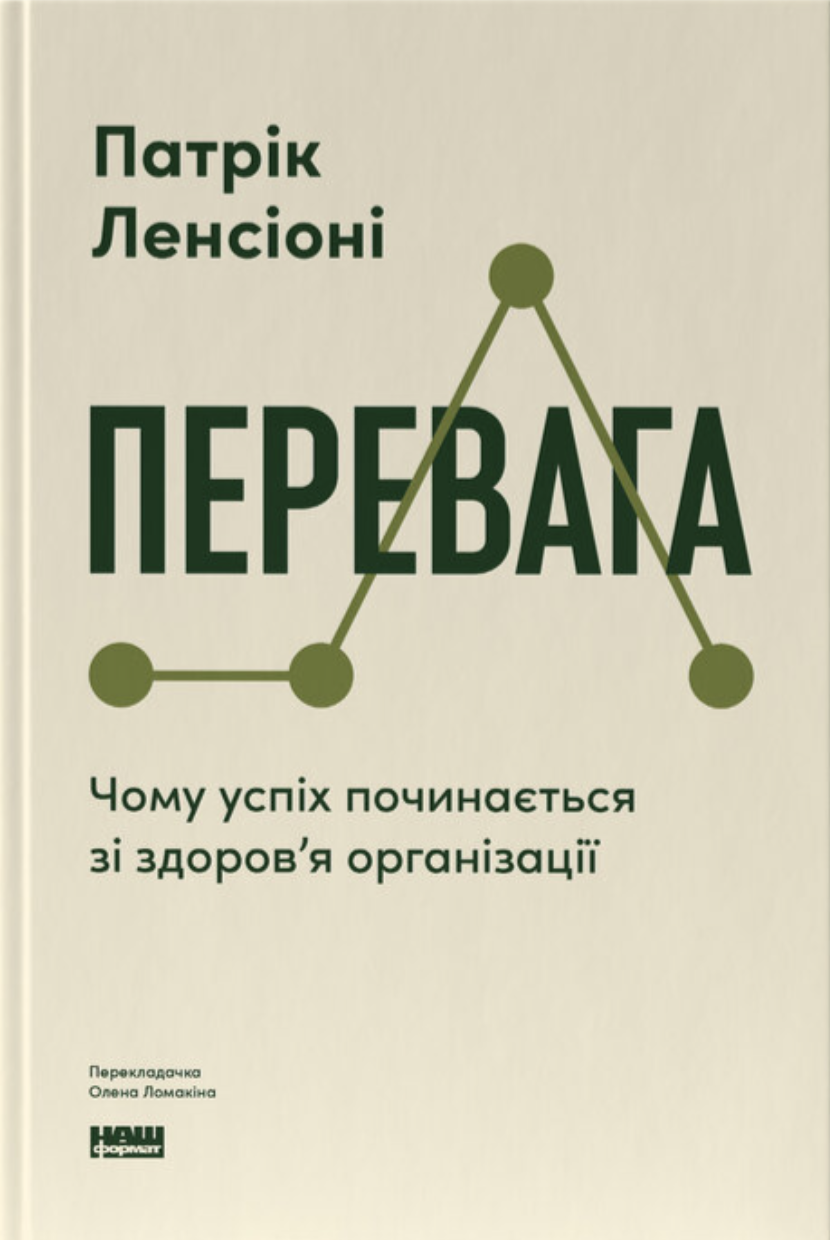 Перевага Перевага - Vivat